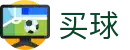 靠谱买球软件·手机客户端 - 世界杯现场动态即时全播报快讯专区